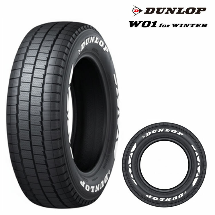 楽天市場】【新商品】ダンロップ W01 for WINTER 195/80R15 107
