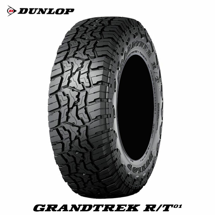 35x/12.5R17 LT121 Q (1本/2本/4本)送料無料 ダンロップ サマータイヤ DUNLOP GRANDTREK R/T01 グラントレック R/T01 ブラックレター (17インチ)