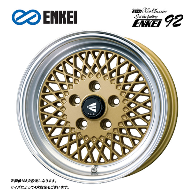 15インチ 4H114.3 7J 7J+38 4穴 エンケイ 92 ホイール (1本/2本/4本) Gold with Machined Lip ENKEI ENKEI 92 送料無料 エンケイ