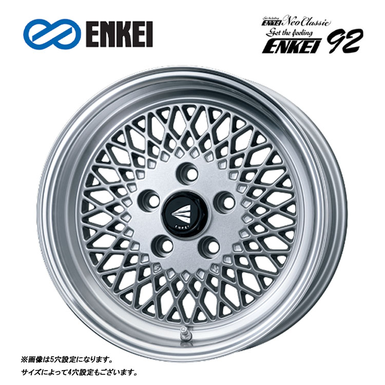 【お買い物マラソン 7/19(日)20:00～】15インチ 4H100 8J 8J+25 4穴 エンケイ 92 ホイール (1本/2本/4本) Silver with Machined Lip ENKEI ENKEI 92 送料無料 エンケイ｜カーパーツ倉庫