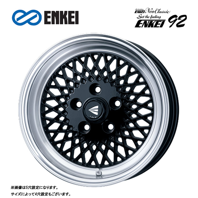 15インチ 5H114.3 8J 8J+25 5穴 エンケイ 92 ホイール (1本/2本/4本) Black with Machined Lip ENKEI ENKEI 92 送料無料 エンケイ