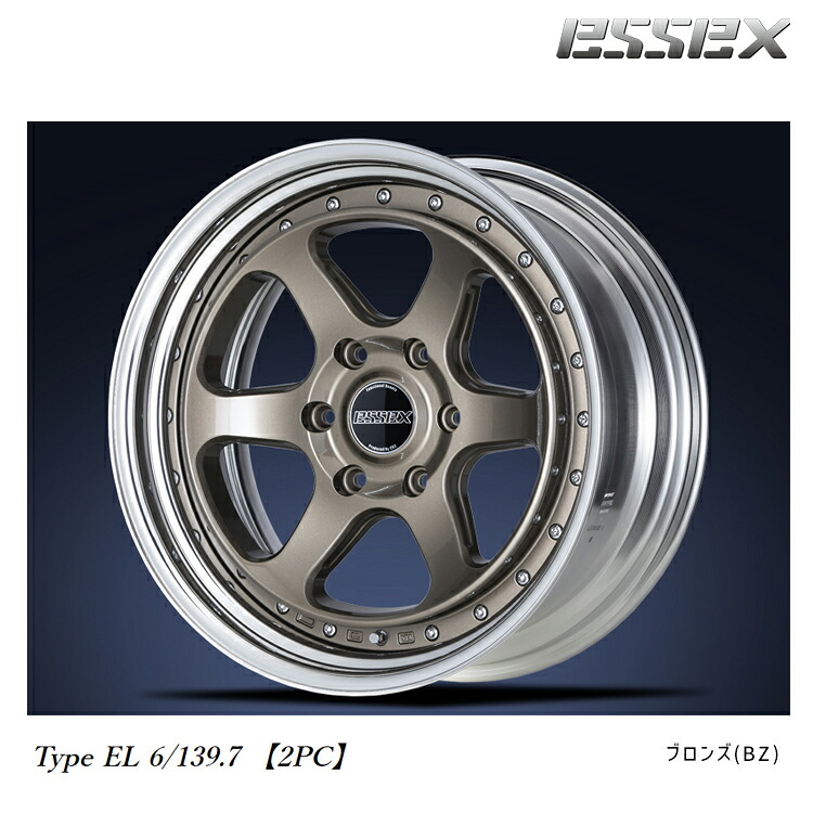 18インチ 6H139.7 8J 8J+19～40 6穴 EL-18 2ピース ホイール (1本/2本/4本) ブロンズ(BZ) ESSEX EL-18 2P 送料無料 エセックス