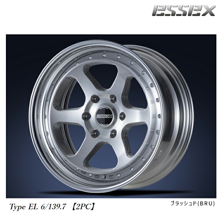 18インチ 6H139.7 12J 12J-26～50 6穴 EL-18 2ピース ホイール (1本/2本/4本) ブラッシュド(BRU) ESSEX EL-18 2P 送料無料 エセックス