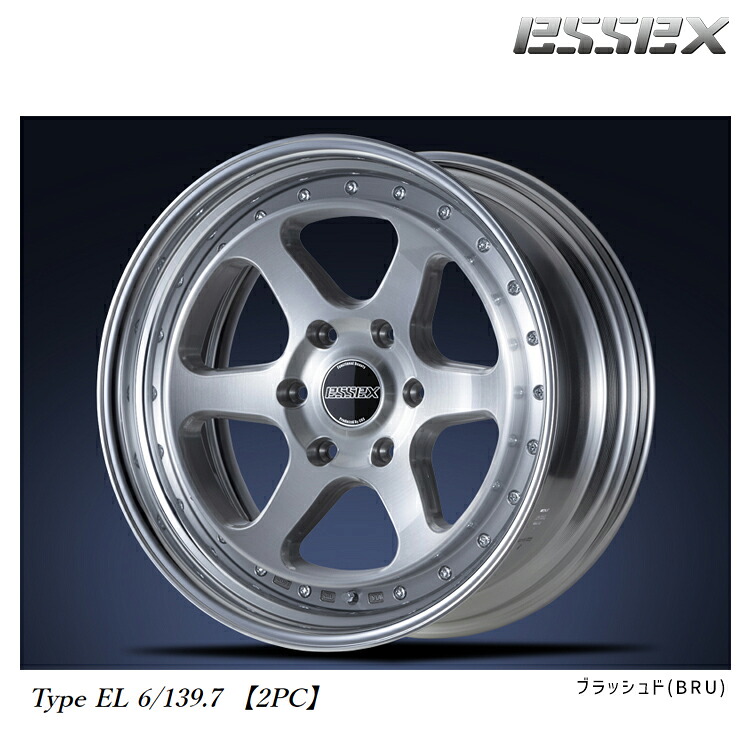 【お買い物マラソン 7/19(日)20:00~】18インチ 6H139.7 12.5J 12.5J-32~50 6穴 EL-18 2ピース ホイール (1本/2本/4本) ブラッシュド(BRU) ESSEX EL-18 2P 送料無料 エセックス|カーパーツ倉庫