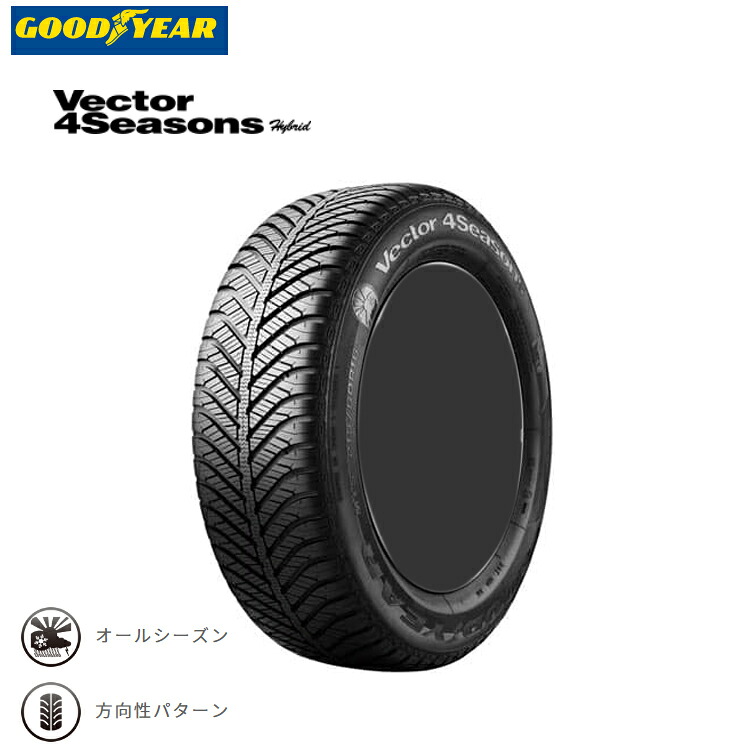 165/55R15 75H (1本/2本/4本)送料無料 グッドイヤー サマータイヤ GOODYEAR Vector 4Seasons Hybrid ベクター フォーシーズンズ ハイブリッド (15インチ)