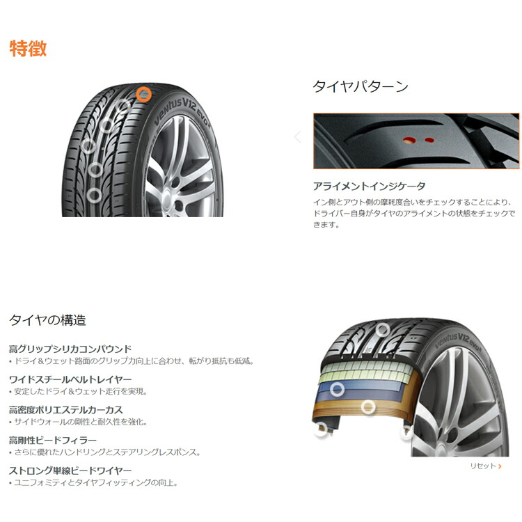 送料無料 ハンコック ベンタス ブイ12 Evo2 255 35r19 96y Xl 255 35 19 夏 サマータイヤ 1 本 Hankook Ventus V12 Evo2 K1 Bayleafkitchen Co Uk