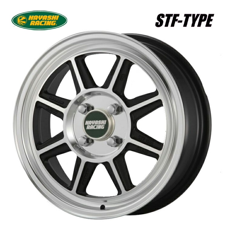 【お買い物マラソン 7/19(日)20:00～】13インチ 4H100 5J 5J+45 4穴 タイプ STF ホイール (1本/2本/4本) ブラックポリッシュ HAYASHI RACING TYPE STF 送料無料 ハヤシレーシング｜カーパーツ倉庫
