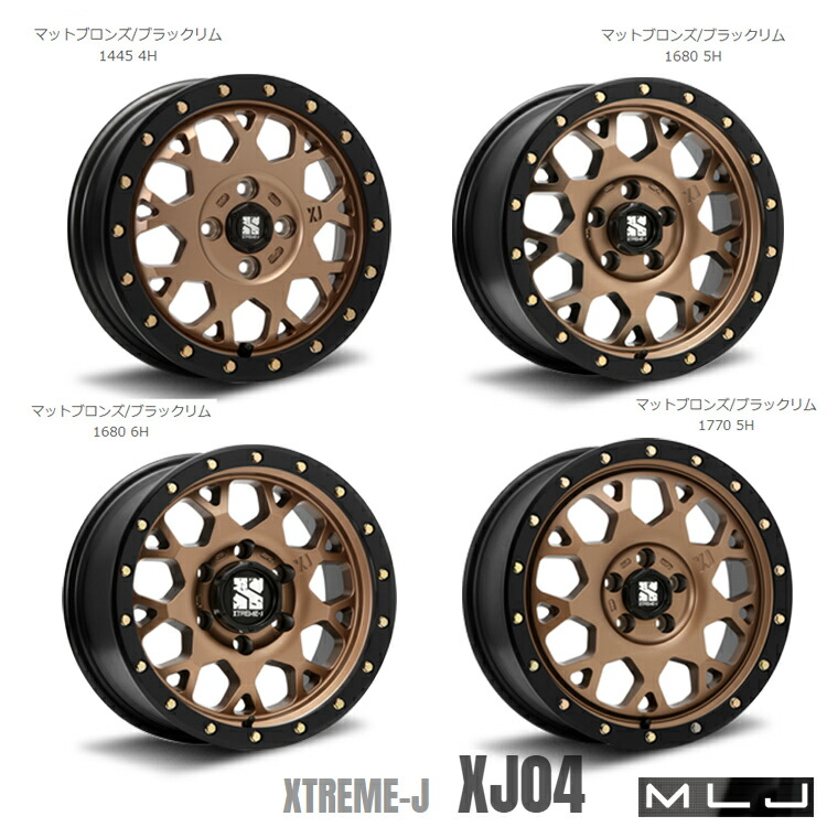 17インチ 6H139.7 8J 8J+20 6穴 エクストリームジェイ XJ04 ホイール (1本/2本/4本) マットブロンズ ブラックリム MLJ XTREME-J XJ04 送料無料 エムエルジェイ