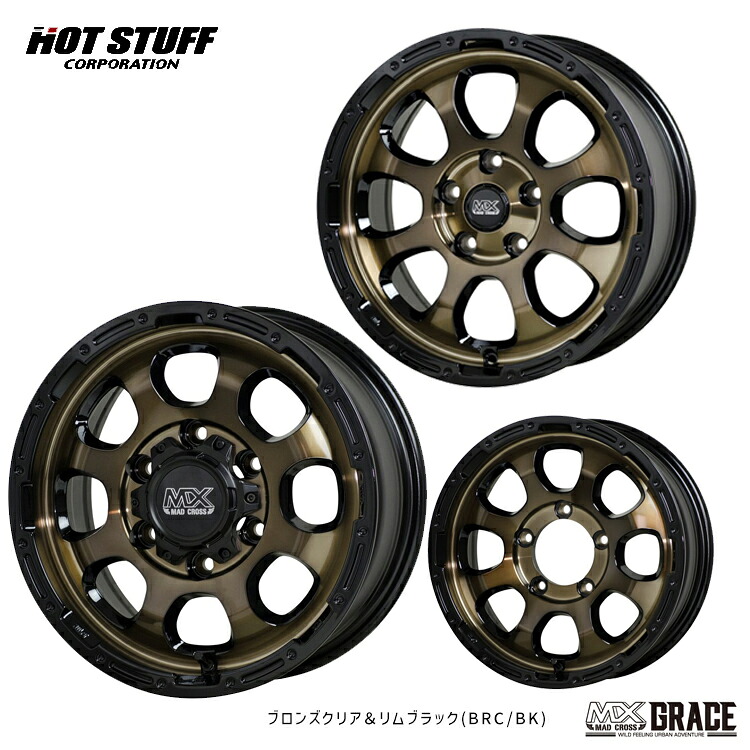 16インチ 5H114.3 7J 7J+38 5穴 マッドクロス グレイス ホイール (1本/2本/4本) ブロンズクリア＆リムブラック(BRC/BK) HOT STUFF MAD CROSS GRACE 送料無料 ホットスタッフ