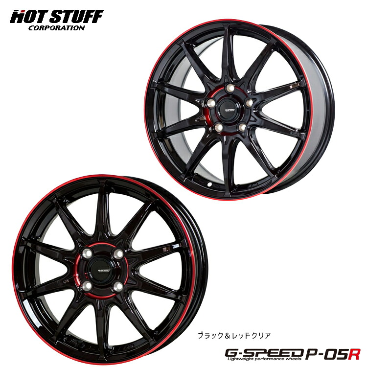 17インチ 4H100 6.5J 6.5J+45 4穴 G.スピード P-05R ホイール (1本/2本/4本) ブラック・レッドクリア HOT STUFF G-SPEED P-05R (BK/RED) 送料無料 ホットスタッフ 12,768円