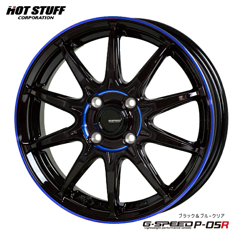 14インチ 4H100 4.5J 4.5J+45 4穴 G.スピード P-05R ホイール (1本/2本/4本) ブラック・ブルークリア HOT STUFF G-SPEED P-05R (BK/BLUE) 送料無料 ホットスタッフ|カーパーツ倉庫