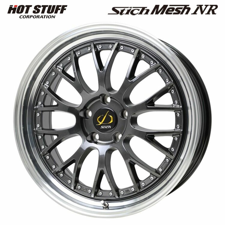 【お買い物マラソン 7/19(日)20:00~】19インチ 5H114.3 7J 7J+38 5穴 シュティッヒ メッシュ NR ホイール (1本/2本/4本) ハイパーガンメタ&リムポリッシュ HOT STUFF Stich Mesh NR 送料無料 ホットスタッフ|カーパーツ倉庫