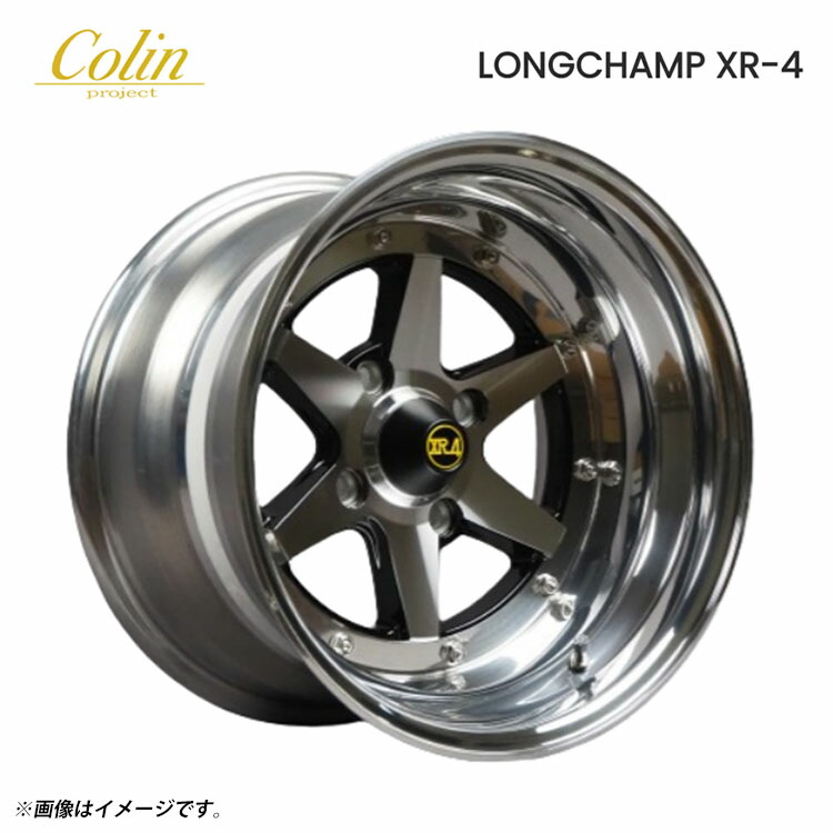 15インチ 4H114.3 8J 8J-14 4穴 ロンシャン XR-4 ホイール (1本/2本/4本) ブラックポリッシュ Colin project LONGCHAMP XR-4 鍛造 3ピース 送料無料 コーリンプロジェクト