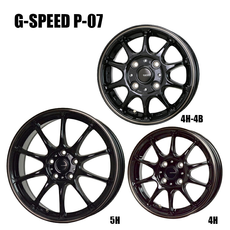 15インチ 4H100 5.5J 5.5J+50 4穴 ジースピード P-07 ホイール (1本/2本/4本) ブラックﾌ＆ブロンズクリア(BK/BR) HOT STUFF G-SPEED P07 送料無料 ホットスタッフ