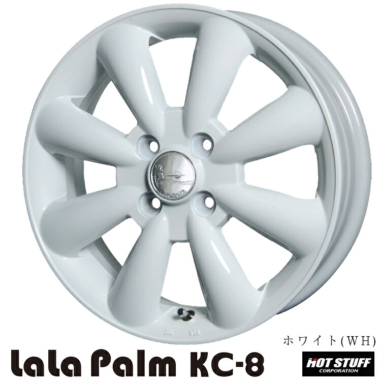 15インチ 4H100 5J 5J+45 4穴 ララパーム ケーシーエイト ホイール (1本/2本/4本) ホワイト(WH) HOT STUFF LaLaPalm KC-8 送料無料 ホットスタッフ