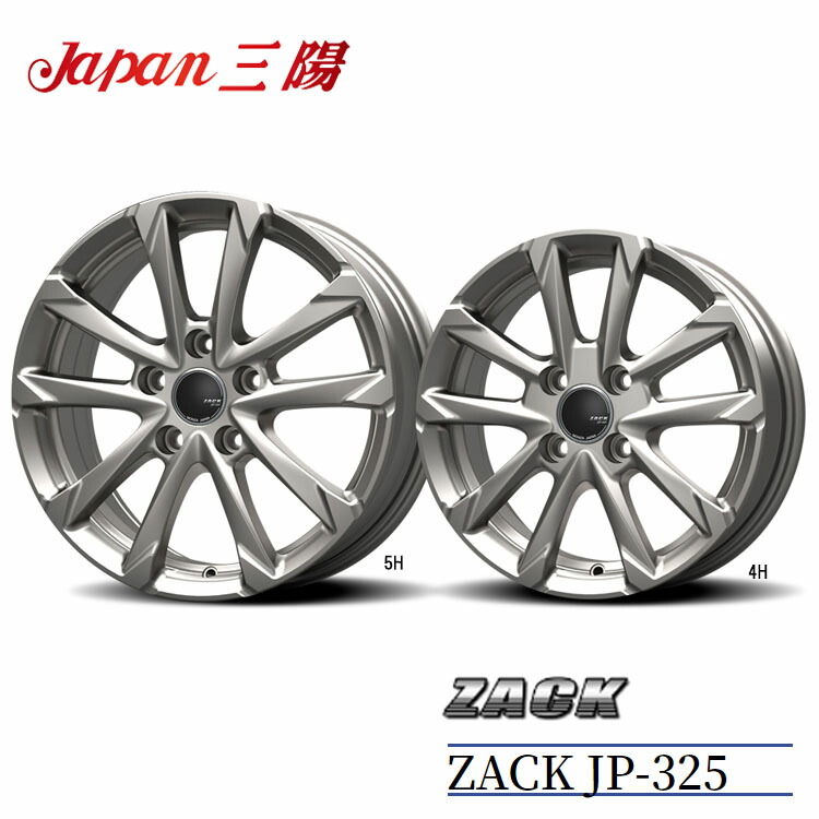 送料無料 ジャパンサンヨウ ザックジェイピー 325 7J-17 40 5H-114.3 ZACK JP-325 トヨタ純正平座対応 1 本
