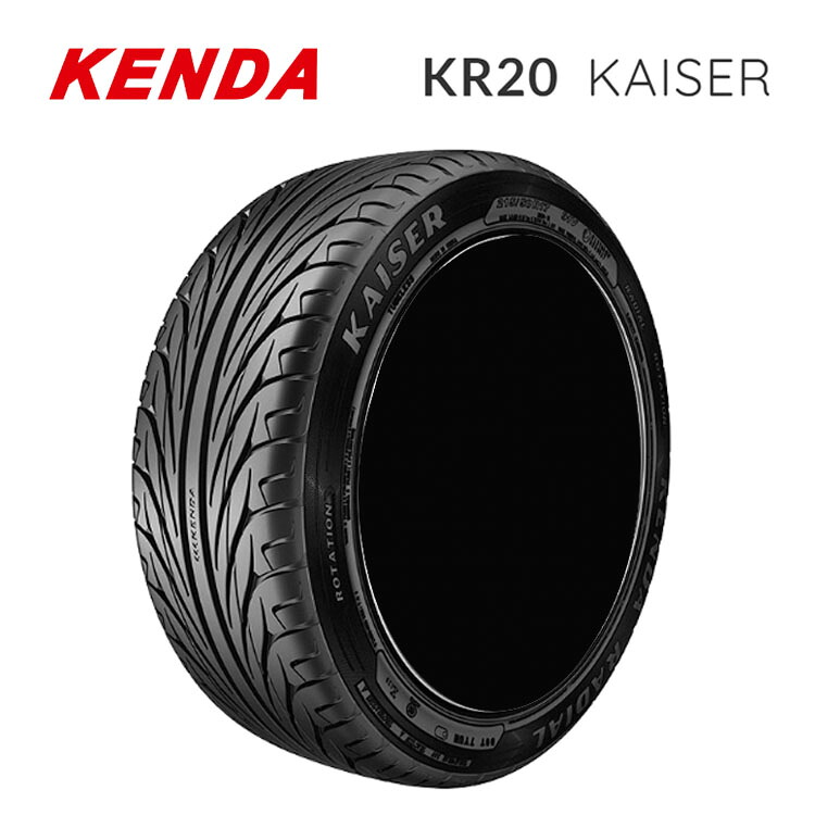 225/55ZR16 95W XL (1本/2本/4本)送料無料 ケンダ サマータイヤ KENDA KR20 KAISER KR20 カイザー (16インチ)