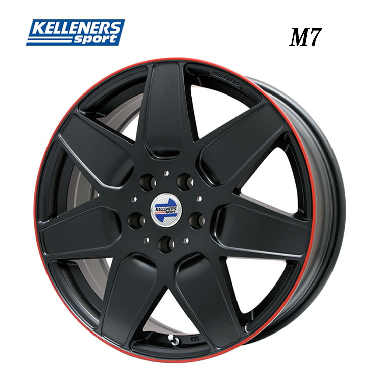 18インチ 5H112 7J 7J+54 5穴 エムセブン ホイール (1本/2本/4本) マットブラック/リムレッドライン KELLENERS M7 送料無料 ケレナーズ