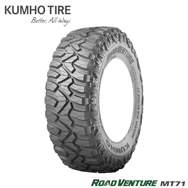 235/85R16 120/116Q (1本/2本/4本)送料無料 クムホタイヤ サマータイヤ KUMUHO ROAD VENTURE MT71 ロード ベンチャー MT71 (16インチ)