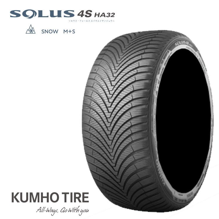 205/50R17 93W XL (1本/2本/4本)送料無料 クムホ タイヤ サマータイヤ KUMHO TIRE SOLUS 4S HA32 ソルウス フォーエス HA32 (17インチ)