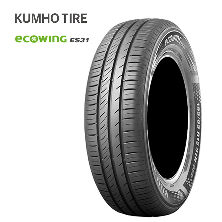 195/65R16 92V (1本/2本/4本)送料無料 クムホ タイヤ サマータイヤ KUMHO TIRE ecowing ES31 エコウイング ES31 (16インチ)