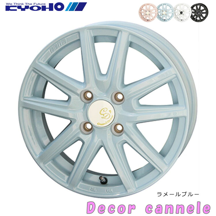 14インチ 4H100 4.5J 4.5J+45 4穴 デコル カヌレ ホイール (1本/2本/4本) ラメールブルー(LBL) KYOHO Decor cannele (LBL) 送料無料 共豊