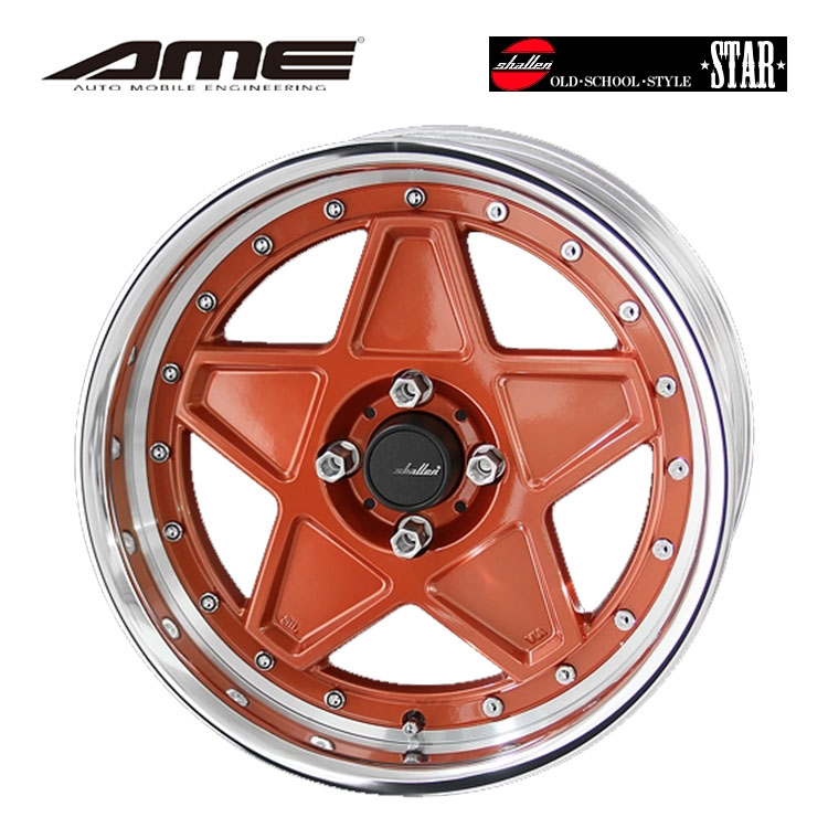 17インチ 4H100 5.5J 5.5J+45 4穴 シャレン スター SuperLow TypeDisk ホイール (1本/2本/4本) サンセットオレンジ KYOHO SHALLEN STAR SuperLowTypeDisk 送料無料 共豊