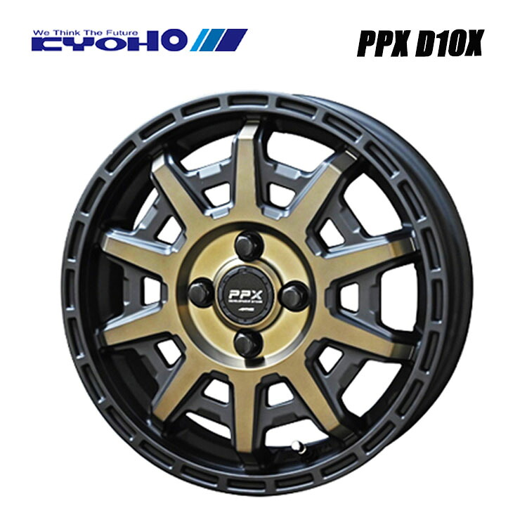 12インチ 4H100 3.5B 3.5B+45 4穴 PPX D10X ホイール (1本/2本/4本) ブラック×ポリッシュ×マットブロンズクリア KYOHO PPX D10X 送料無料 共豊
