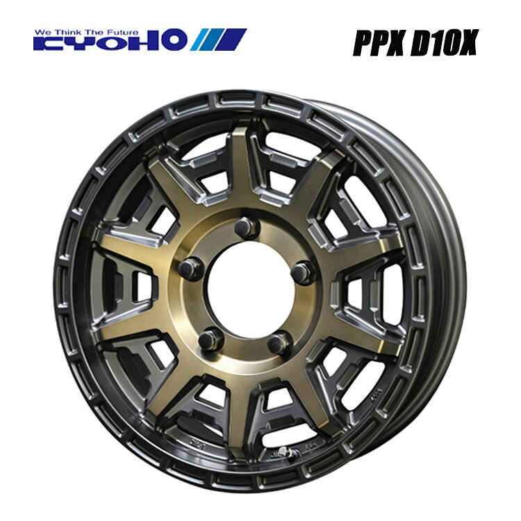 16インチ 5H139.7 5.5J 5.5J+22 5穴 PPX D10X ホイール (1本/2本/4本) ブラック×ポリッシュ×マットブロンズクリア KYOHO PPX D10X 送料無料 共豊|カーパーツ倉庫