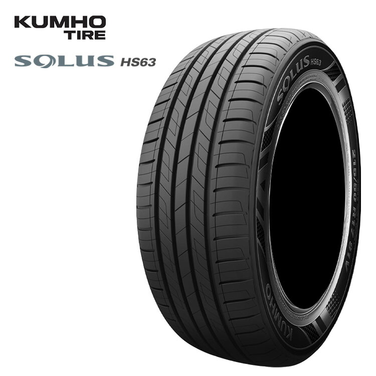 215/55R17 98V XL (1本/2本/4本)送料無料 クムホタイヤ サマータイヤ KUMHO SOLUS HS63 ソルウス HS63 (17インチ)