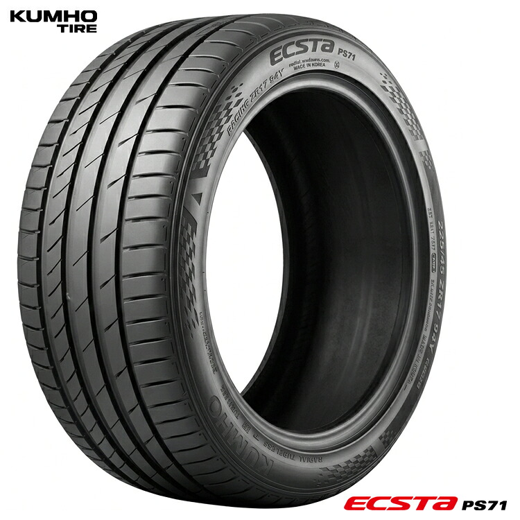 205/45R16 87W XL (1本/2本/4本)送料無料 クムホ タイヤ サマータイヤ KUMHO ECOSTA PS71 エクスタ ピーエス71 (16インチ)