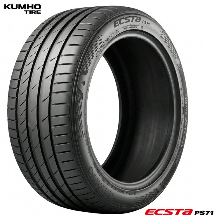 205/55R17 91W (1本/2本/4本)送料無料 クムホ タイヤ サマータイヤ KUMHO ECOSTA PS71 エクスタ ピーエス71 (17インチ)