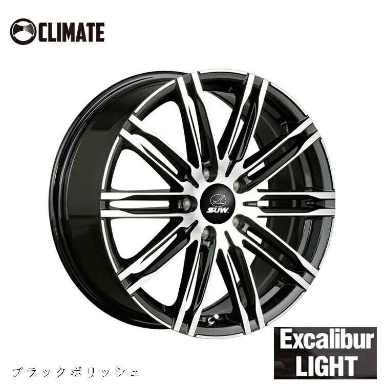 17インチ 5H100 7J 7J+45 5穴 スー エクスカリバー ライト ホイール (1本/2本/4本) ブラックポリッシュ CLIMATE SUW Excalibur LIGHT 送料無料 クライメイト