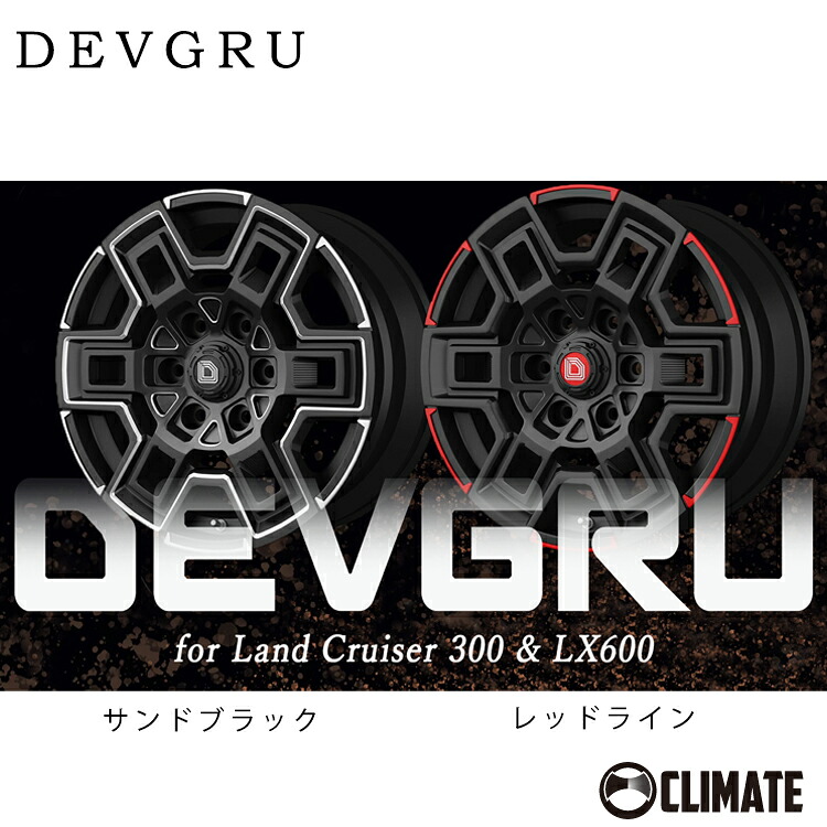 16インチ 6H139.7 6.5J 6.5J+38 6穴 デヴグル ホイール (1本/2本/4本) レッドライン CLIMATE DEVGRU 送料無料 クライメイト
