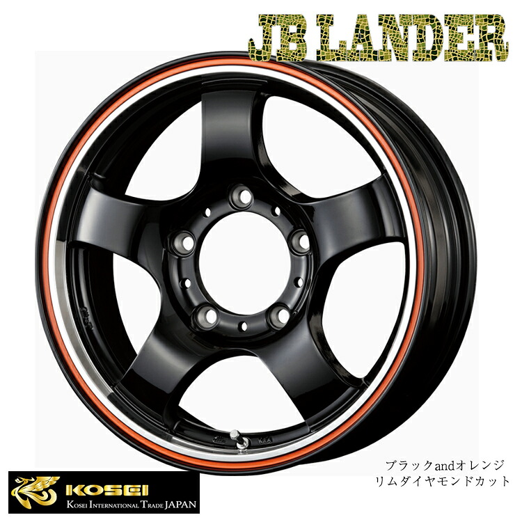 【お買い物マラソン 7/19(日)20:00~】16インチ 5H139.7 5.5J 5.5J+22 5穴 ジェイピーランダー ホイール (1本/2本/4本) ブラック&オレンジ/リムダイヤモンドカット KOSEI JB LANDER BKOR 送料無料 コーセイ|カーパーツ倉庫