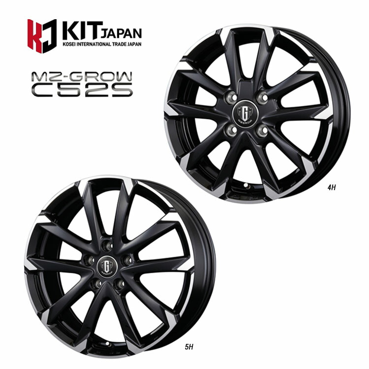 ホイール【かなりおつ様せ専用】② KOSEI MZ-GROW C52S メタリックブラックポリッシュ 14インチ