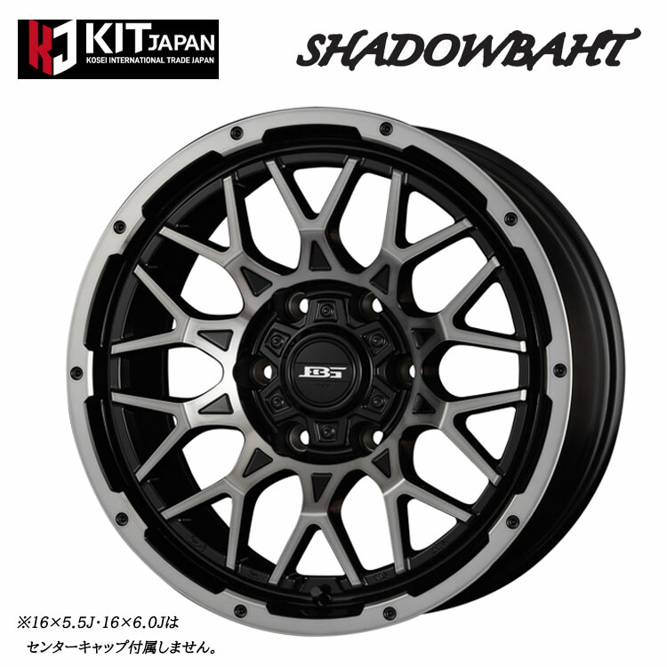 16インチ 5H139.7 5.5J 5.5J+20 5穴 ボトムガルシア シャドウバーツ ホイール (1本/2本/4本) ブラックポリッシュ/ブラッククリア KOSEI BOTTOM GARCIA SHADOWBAHT 送料無料 コーセイ