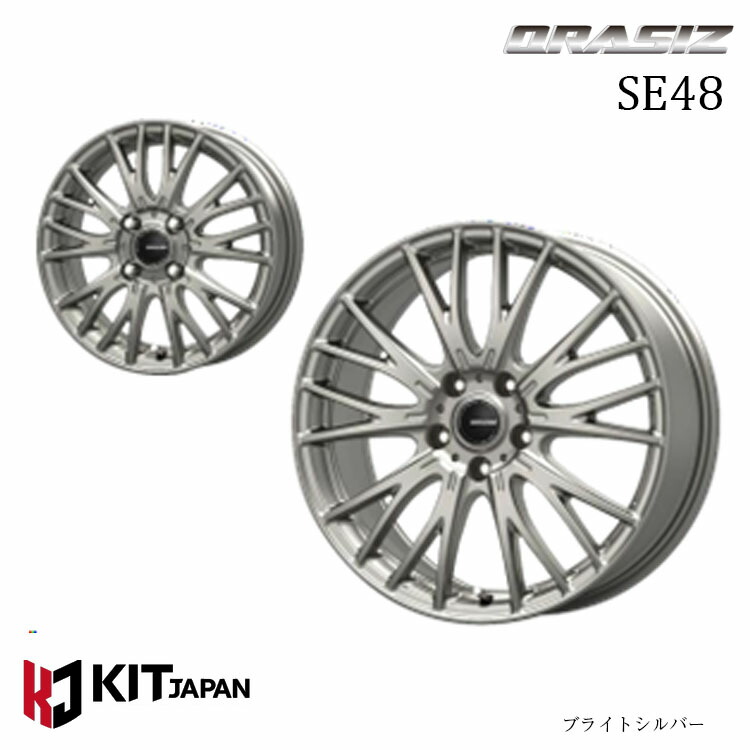 18インチ 5H120 7J 7J+40 5穴 クレイシズ エスイー48 ホイール (1本/2本/4本) ブライトシルバー KIT JAPAN QRASIZ SE48 送料無料 ケイアイティジャパン