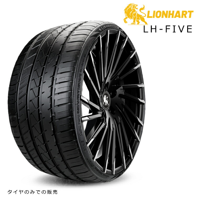225/45R18 95W XL (1本/2本/4本)送料無料 ライオンハート サマータイヤ LIONHART LH-FIVE エルエイチ ファイブ (18インチ)
