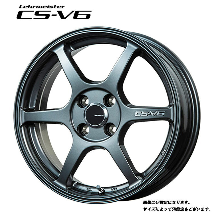 16インチ 4H100 6J 6J+48 4穴 CS-V6 ホイール (1本/2本/4本) ガンメタ Lehrmeister CS-V6 送料無料 レアマイスター