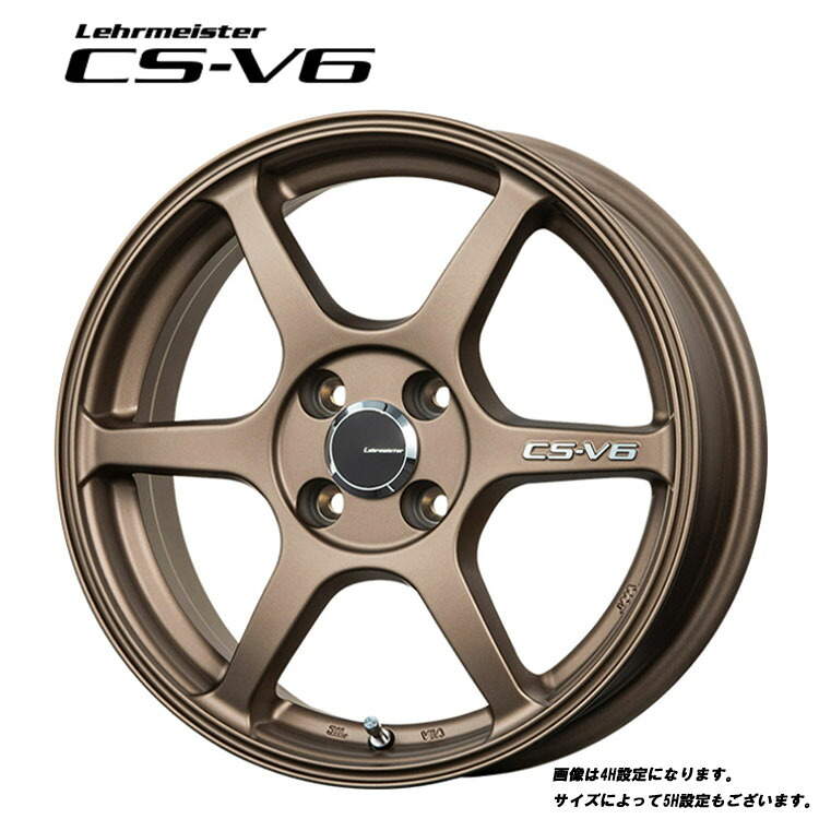 【お買い物マラソン 7/19(日)20:00~】17インチ 5H100 7J 7J+45 5穴 CS-V6 ホイール (1本/2本/4本) ブロンズ Lehrmeister CS-V6 送料無料 レアマイスター|カーパーツ倉庫