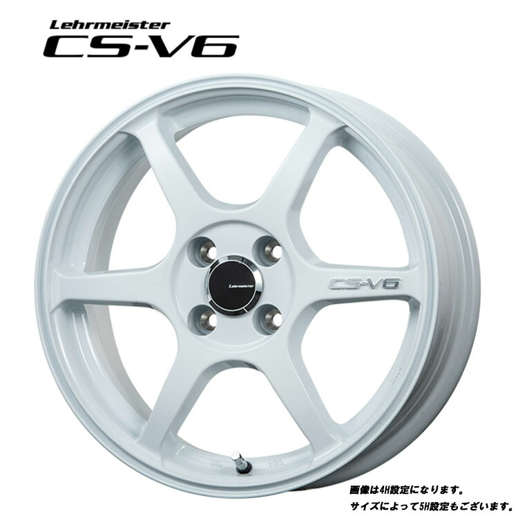 16インチ 4H100 6J 6J+40 4穴 CS-V6 ホイール (1本/2本/4本) ホワイト Lehrmeister CS-V6 送料無料 レアマイスター