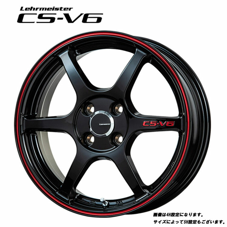 17インチ 5H100 7J 7J+45 5穴 CS-V6 ホイール (1本/2本/4本) グロスブラック/レッドライン Lehrmeister CS-V6 送料無料 レアマイスター 56,144円