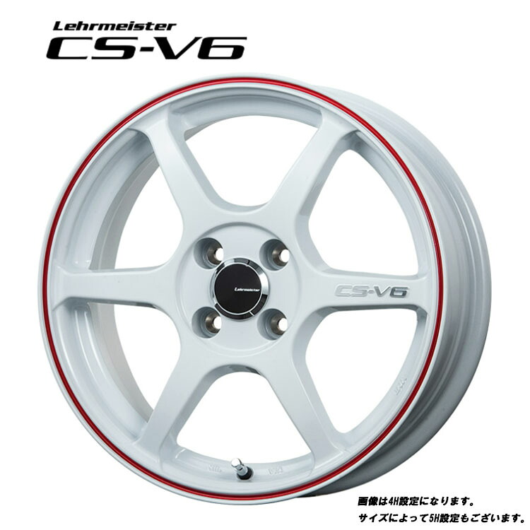 15インチ 4H100 5J 5J+45 4穴 CS-V6 ホイール (1本/2本/4本) ホワイト/レッドライン Lehrmeister CS-V6 送料無料 レアマイスター