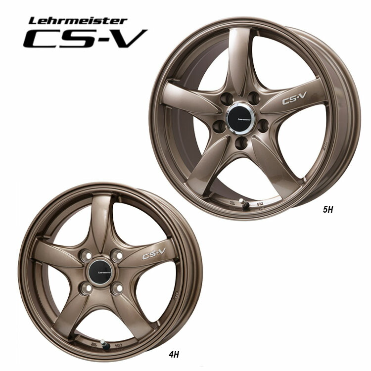 16インチ 4H100 6J 6J+40 4穴 シーエスファイブ ホイール (1本/2本/4本) ブロンズ Lehrmeister CS-V 送料無料 レアマイスター
