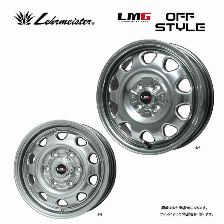 LEHRMEISTER LMG 14×5J 5H-114.3 (14インチ) LEHRMEISTER LMG 14×5J 5H-114.3 (14インチ) - メルカリ
