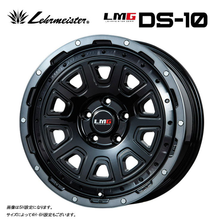 【お買い物マラソン 7/19(日)20:00～】16インチ 5H139.7 5.5J 5.5J+20 5穴 エルエムジーDS-10 ホイール (1本/2本/4本) ブラック/ブラッククリアリム LEHRMEISTER LMG DS-10 送料無料 レアマイスター｜カーパーツ倉庫