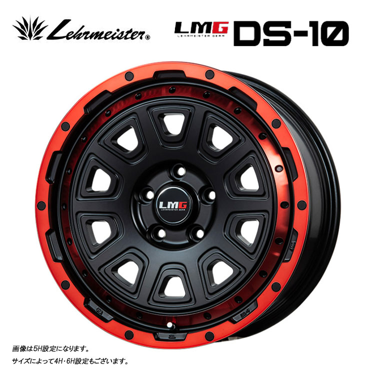 18インチ 6H139.7 8J 8J+25 6穴 エルエムジーDS-10 ホイール (1本/2本/4本) マットブラック/レッドリム LEHRMEISTER LMG DS-10 送料無料 レアマイスター 43,472円