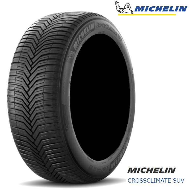 245/60R18 105H (1本/2本/4本)送料無料 ミシュラン サマータイヤ MICHELIN CROSSCLIMATE SUV クロスクライメート SUV (18インチ)