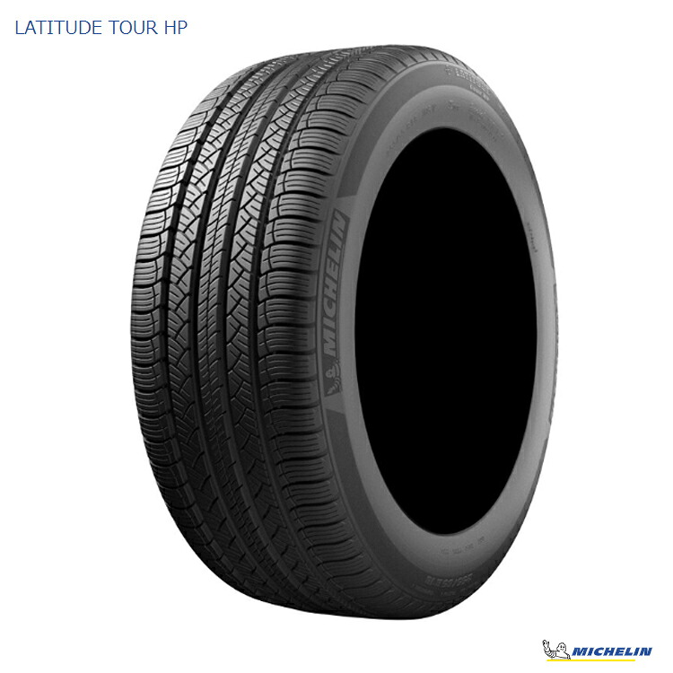 235/55R19 101V TL (N0) (1本/2本/4本)送料無料 ミシュラン サマータイヤ MICHELIN LATITUDE TOUR HP ラティチュードツアー エイチピー (19インチ)|カーパーツ倉庫